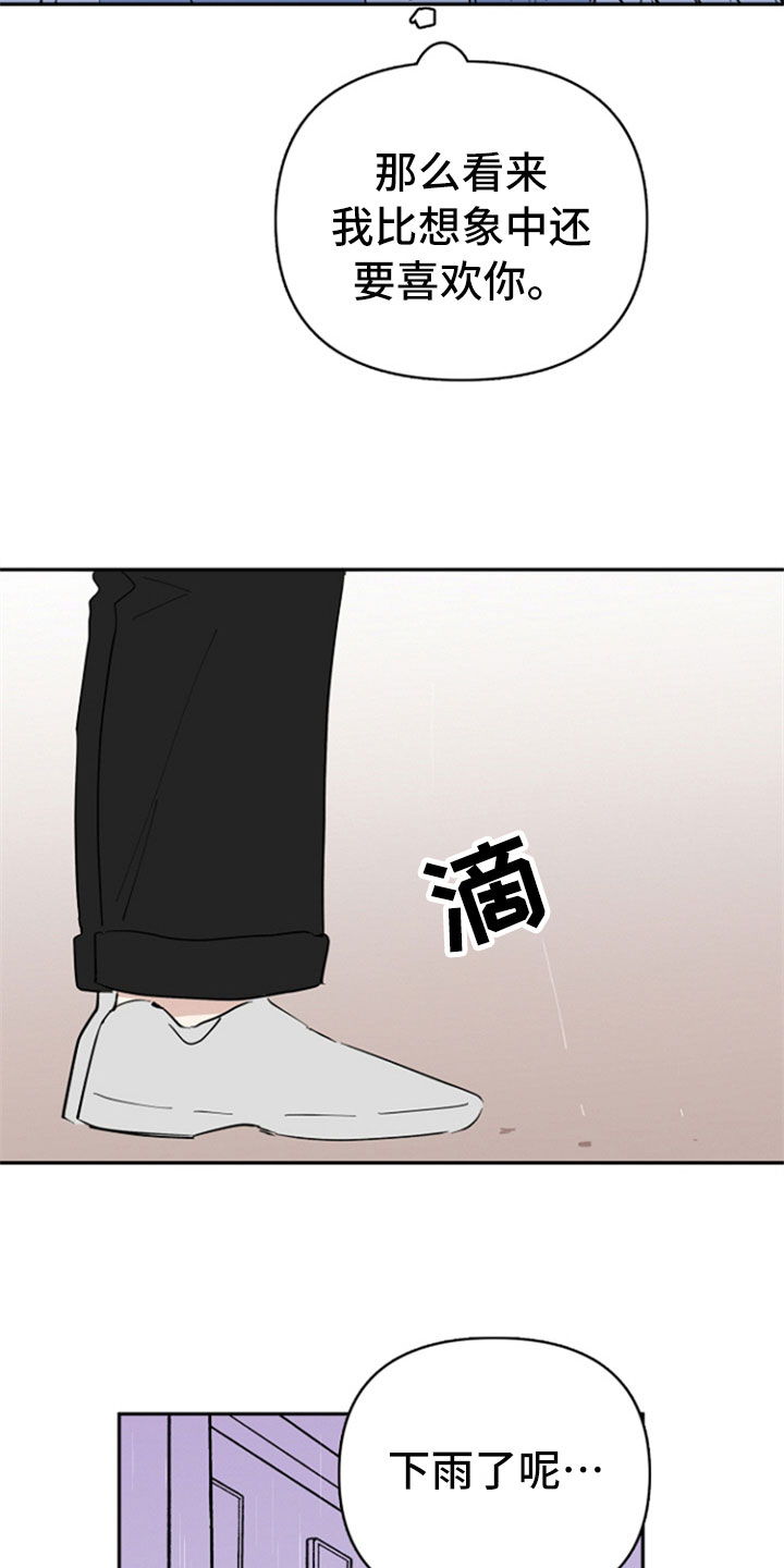 第26章：安慰5