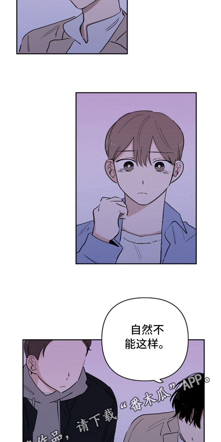 第24章：阻止13