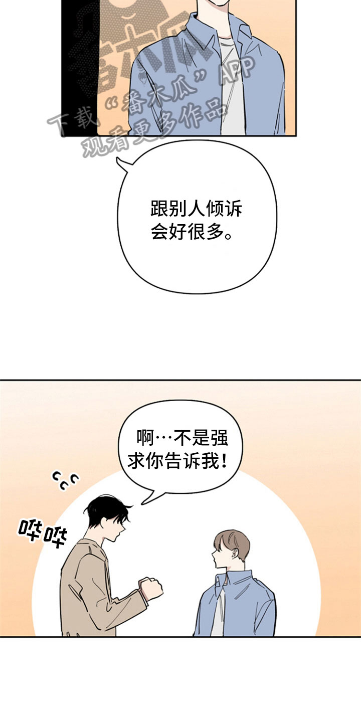 第21章：私事5