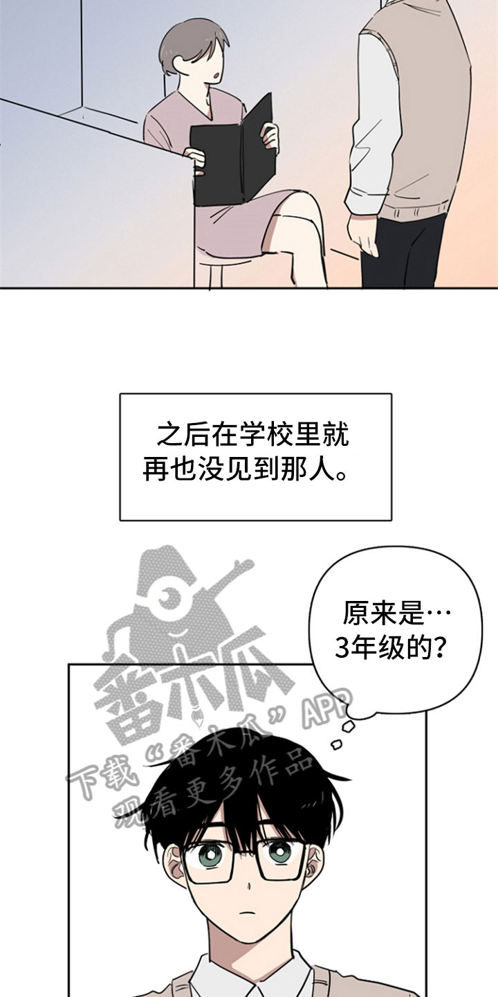 第28章：再次遇见9