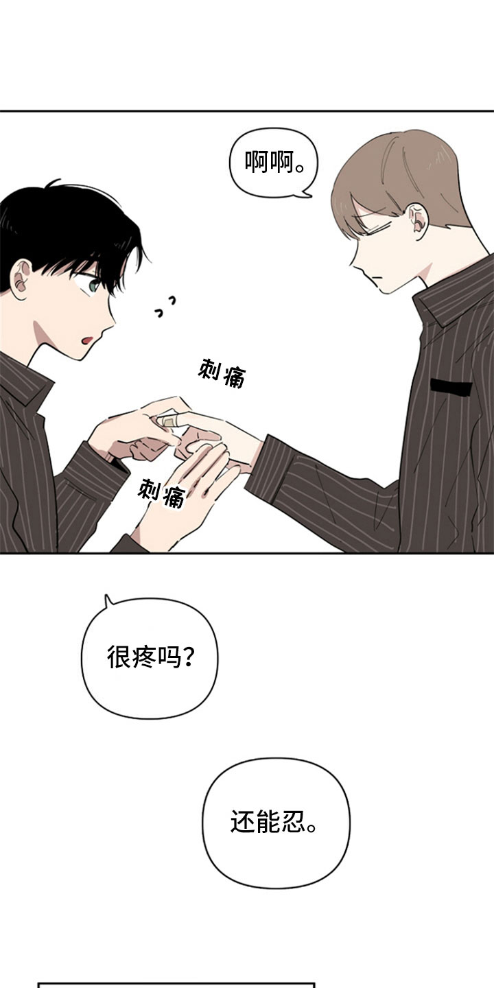 第32章：表白【完结】10