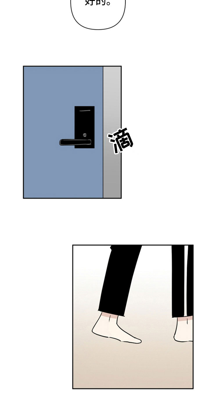 第7章：生气7