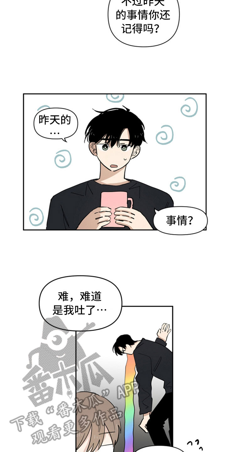第15章：醒酒6