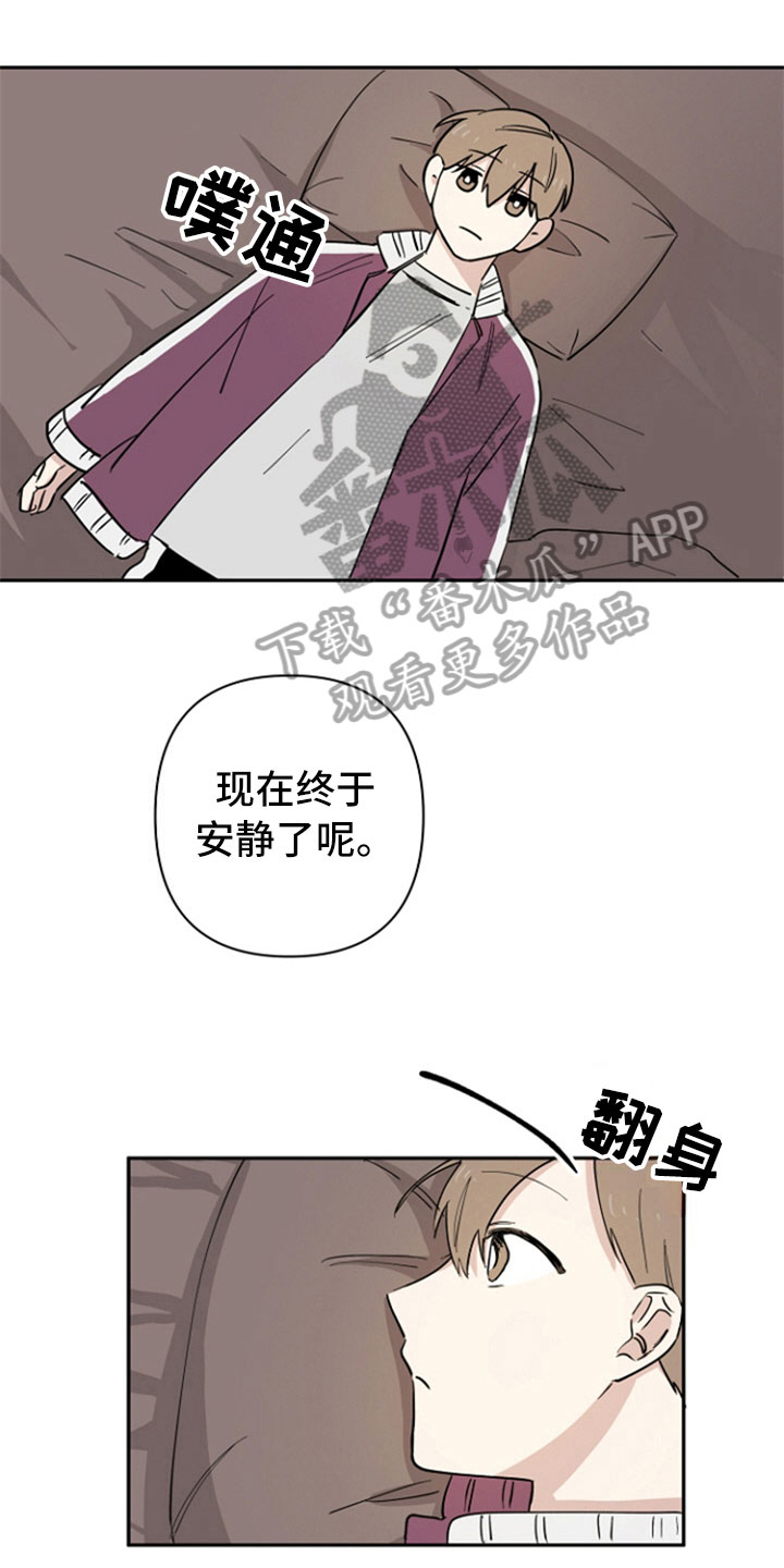 第7章：生气8