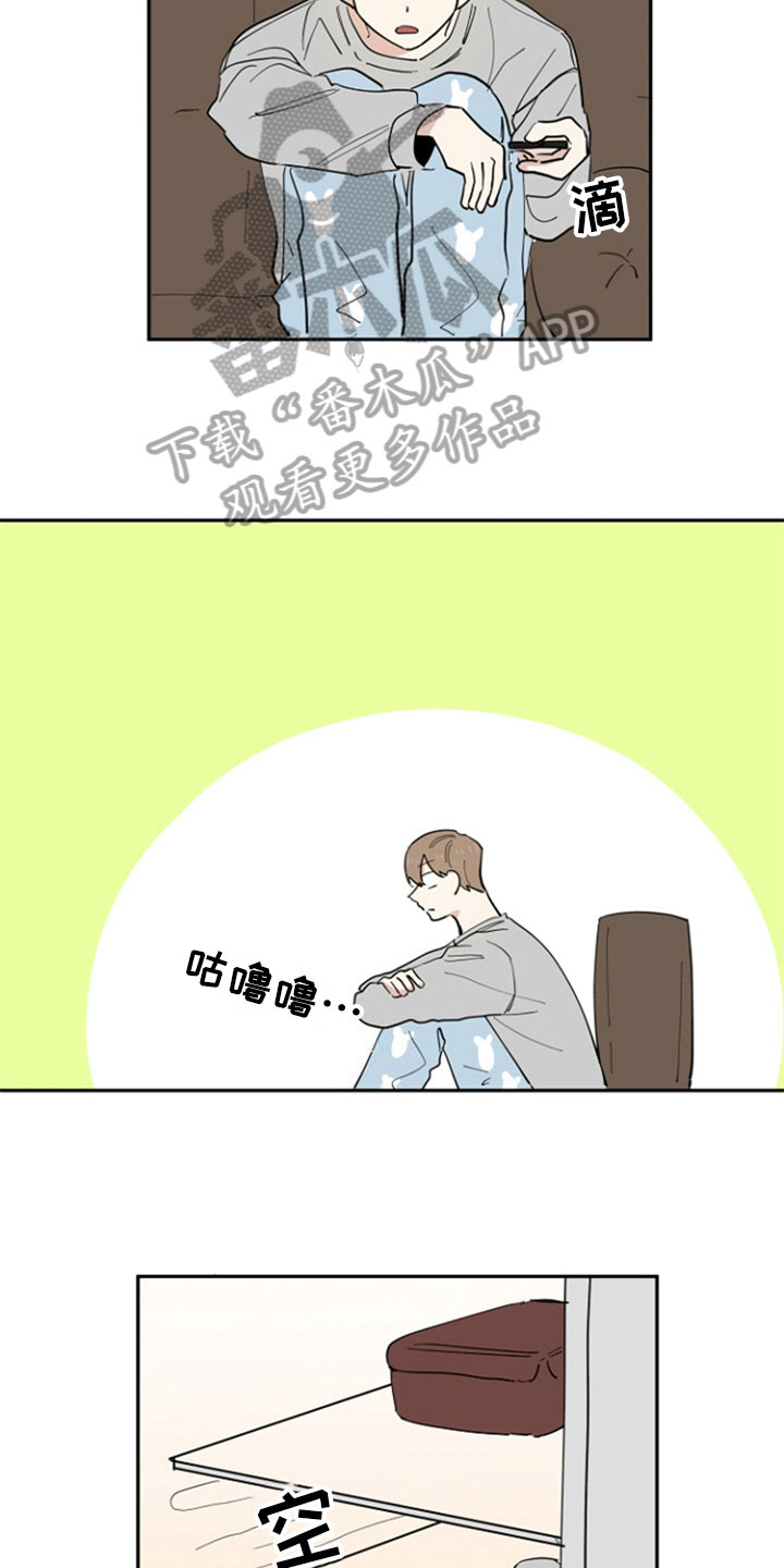 第12章：担忧3