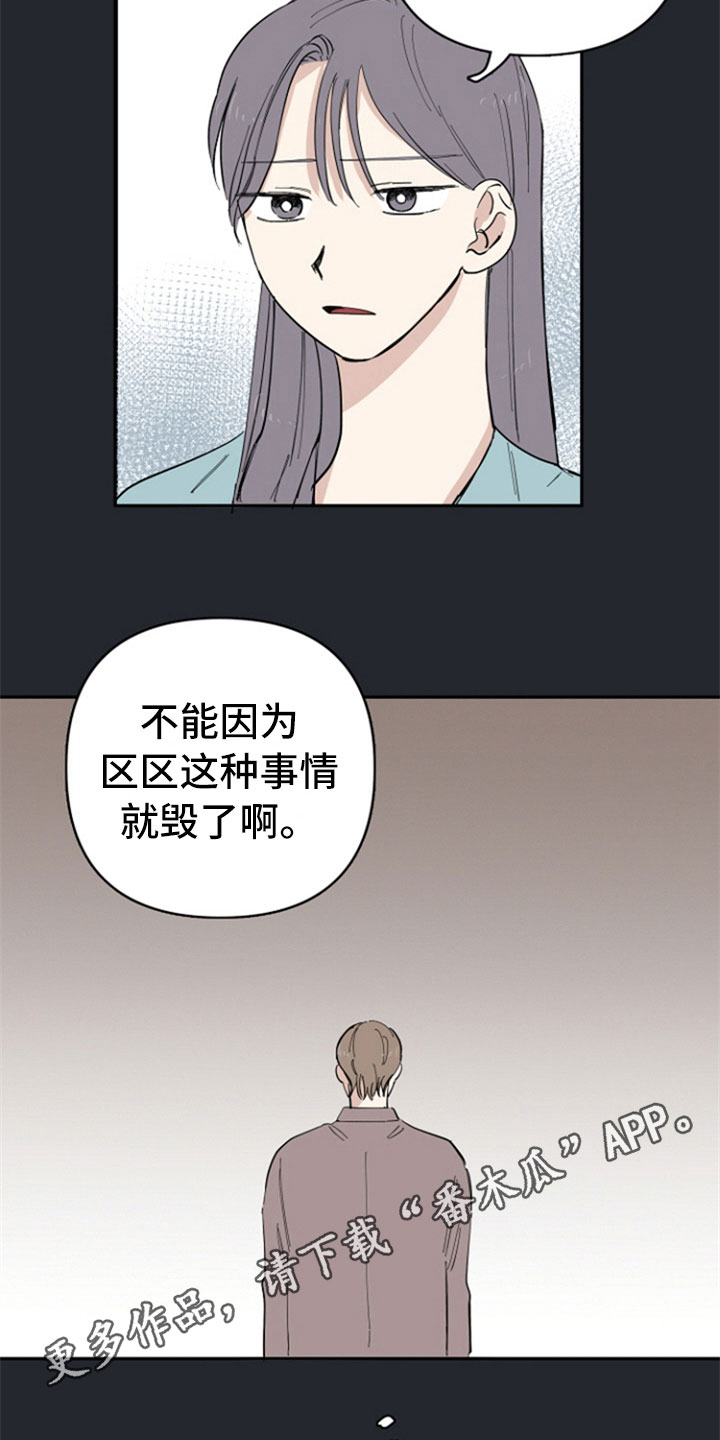 第25章：认真15