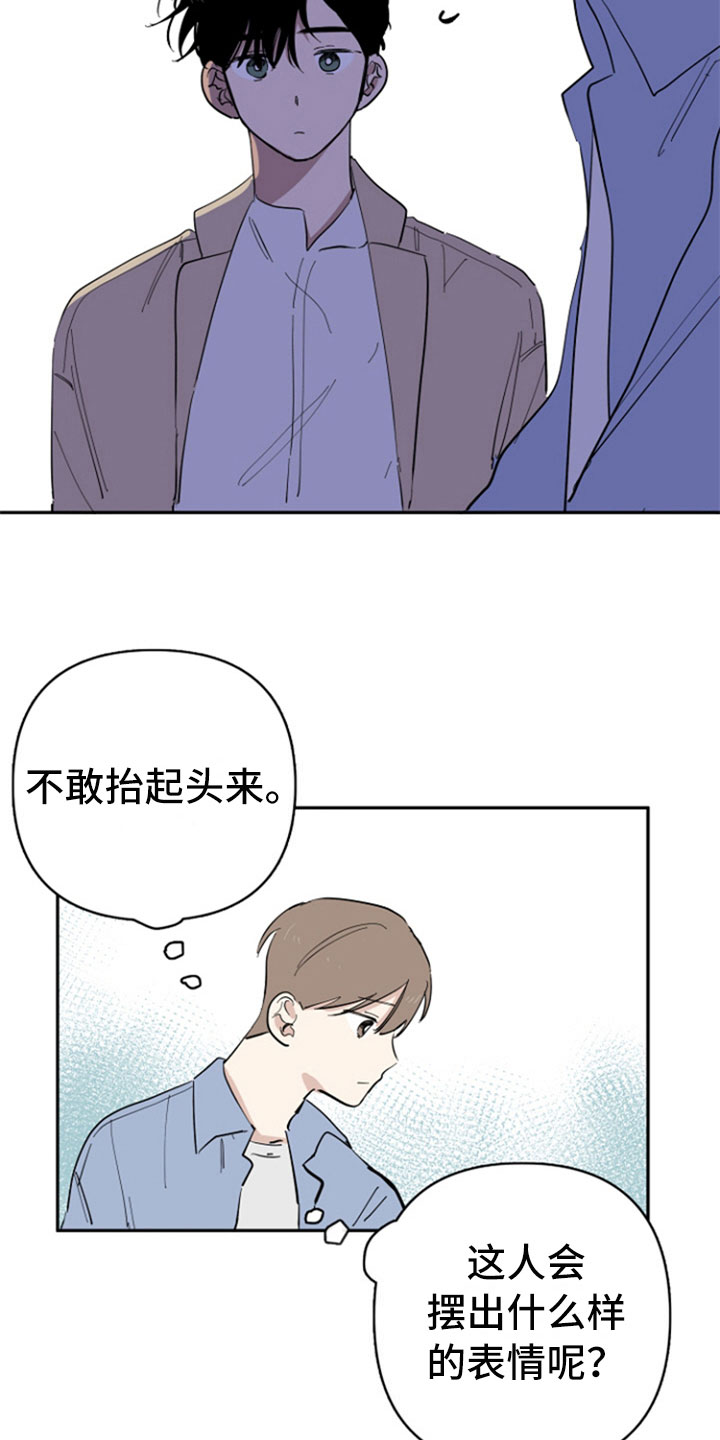 第26章：安慰12