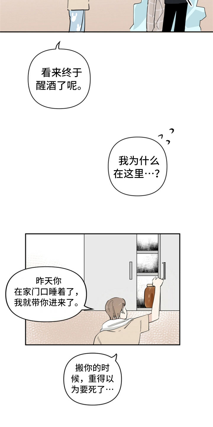 第15章：醒酒1