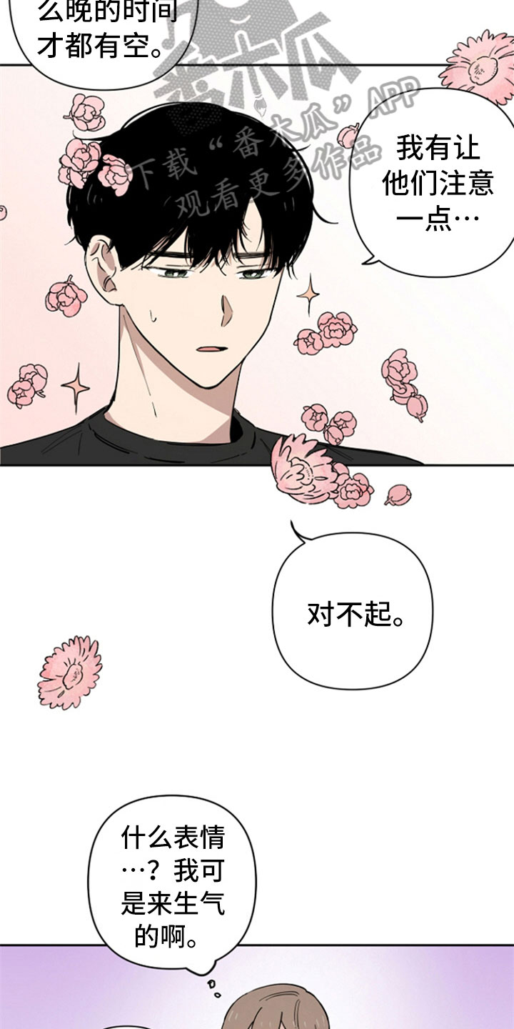 第6章：问责13