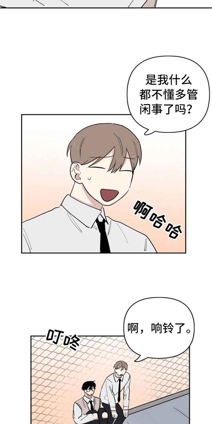 第28章：再次遇见6