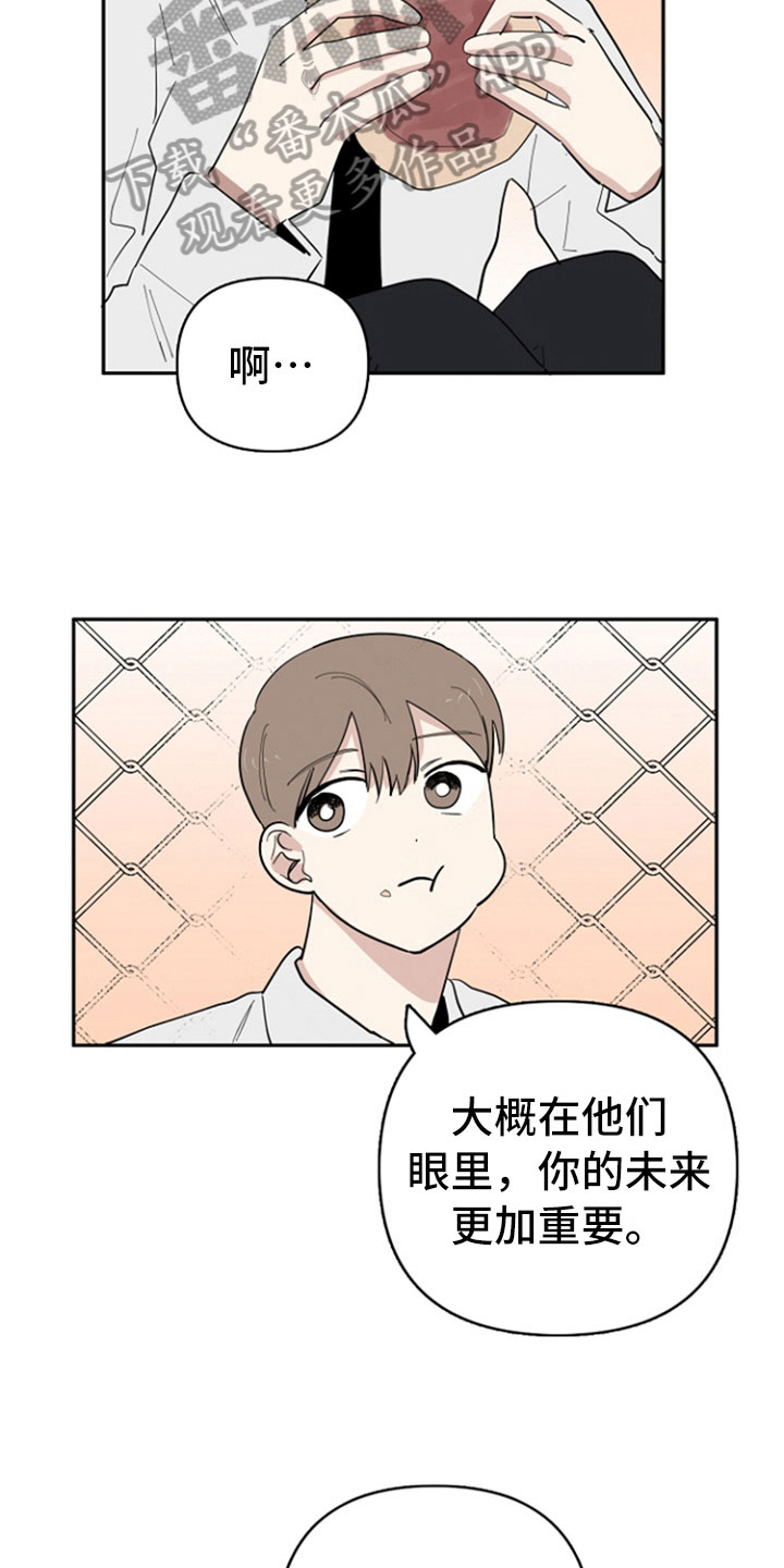 第28章：再次遇见3