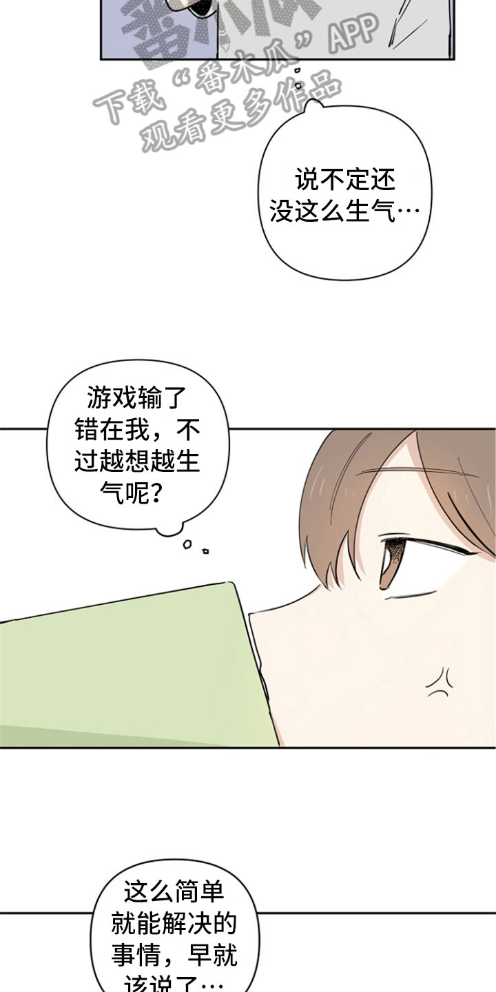 第7章：生气15