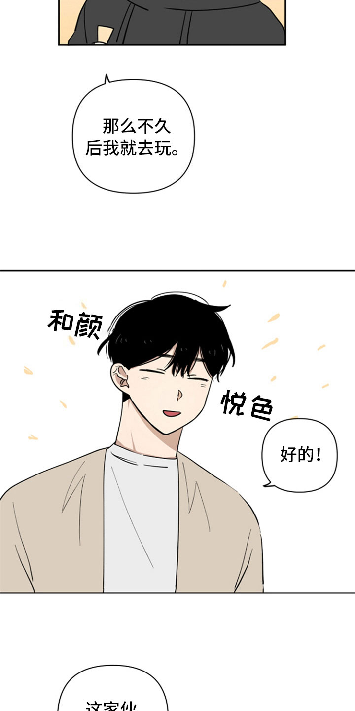 第11章：请客9