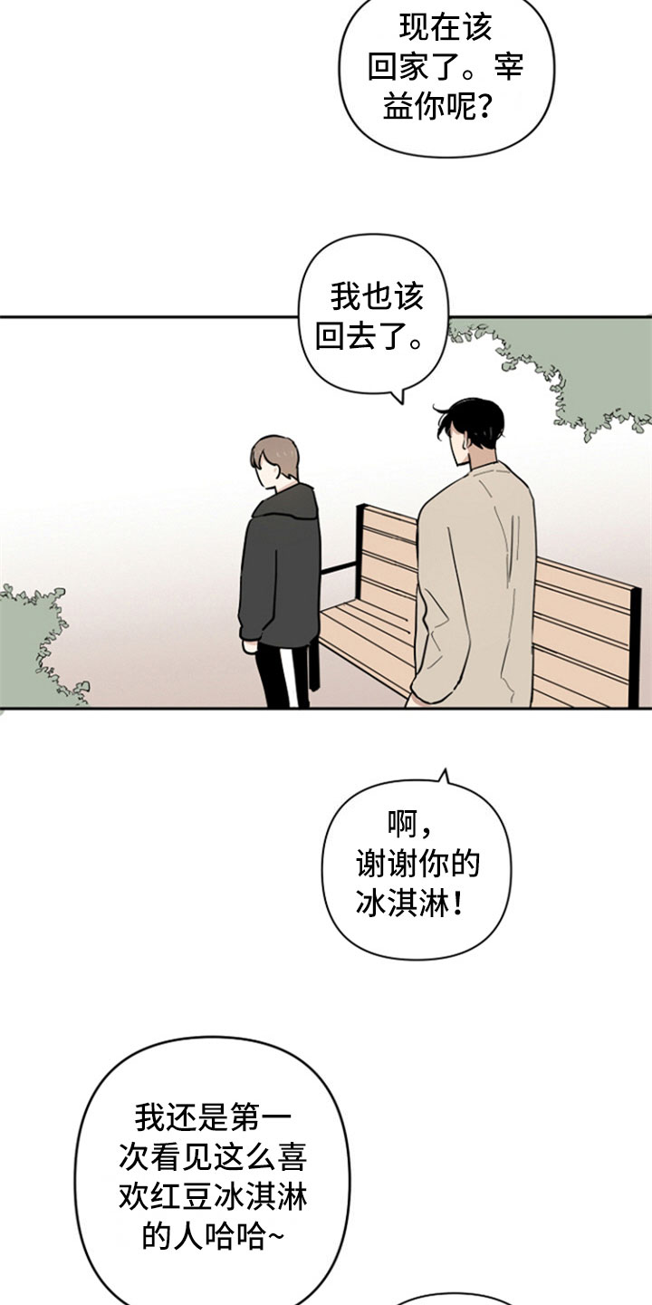 第11章：请客11
