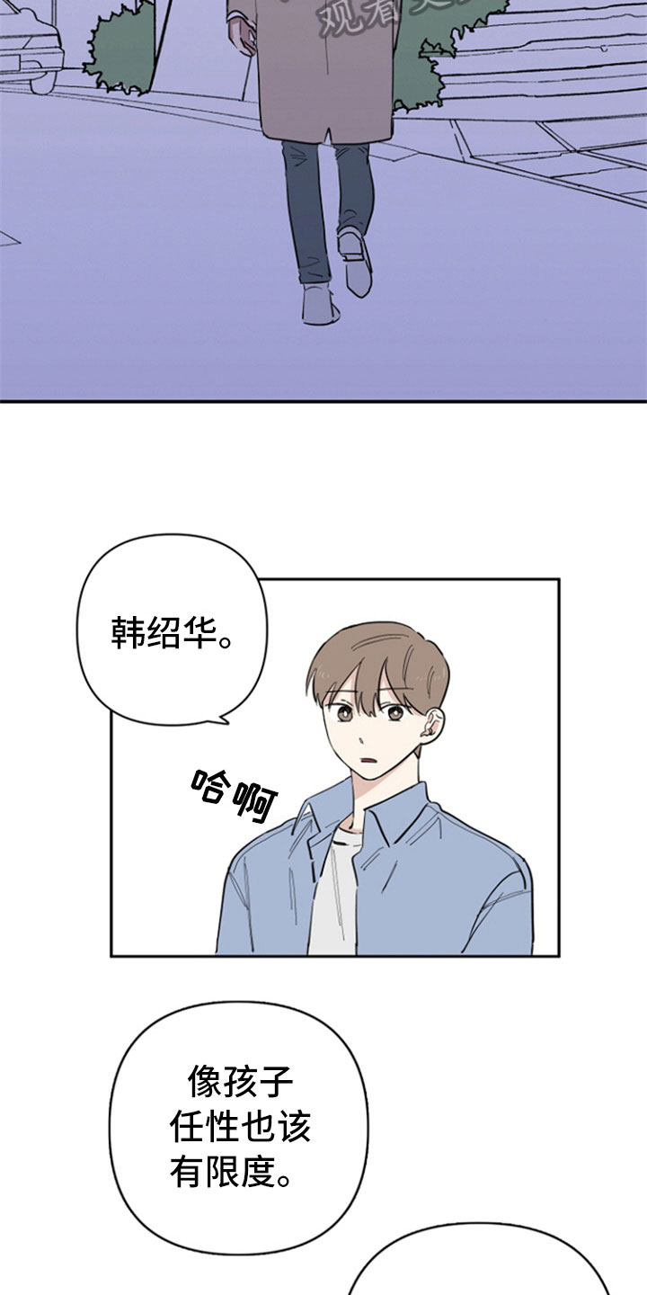 第25章：认真7
