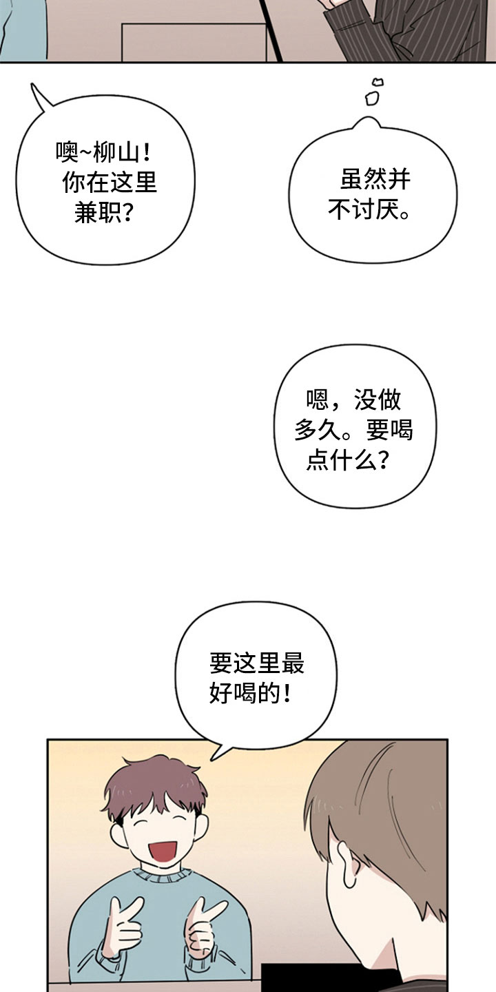 第31章：兼职10