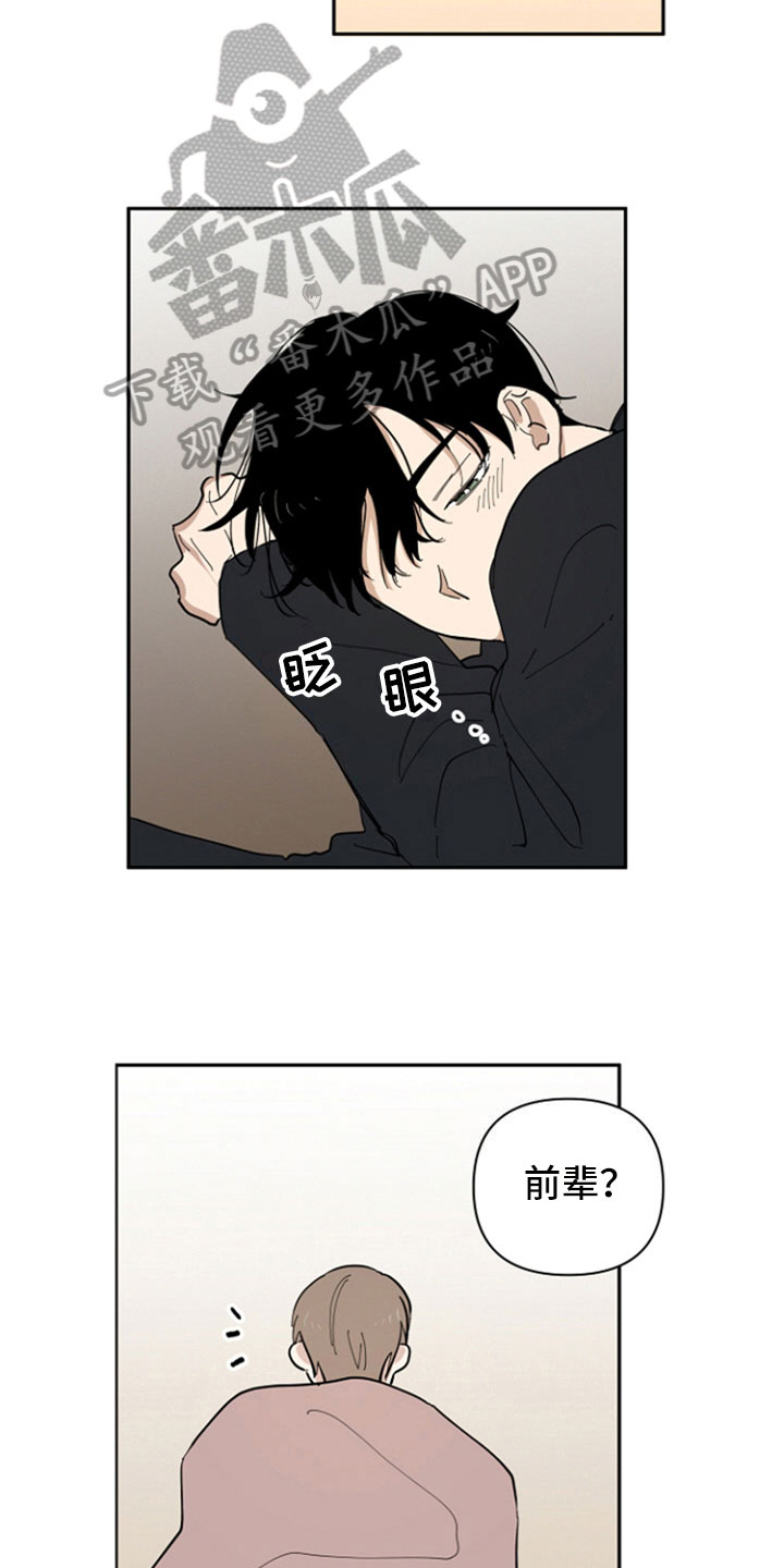 第13章：带回家6