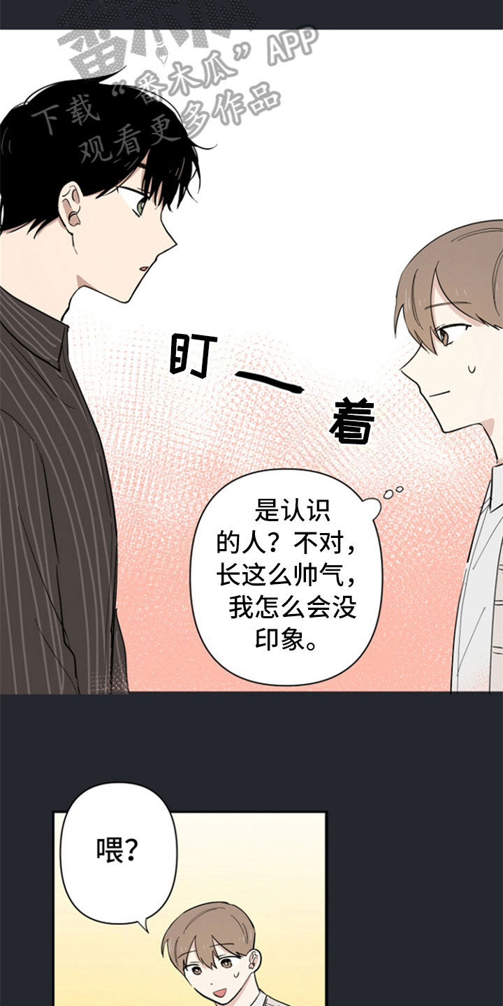 第4章：新邻居5