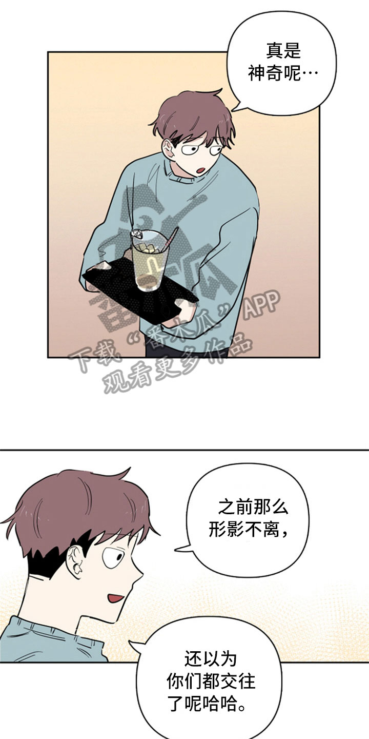 第31章：兼职17