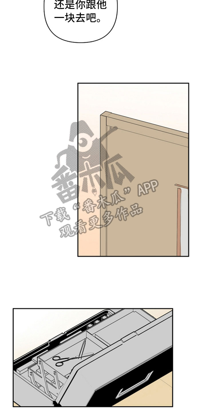 第32章：表白【完结】9