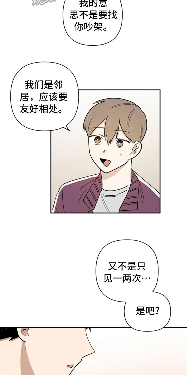 第7章：生气4