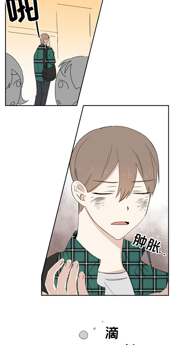 第1章：分手9