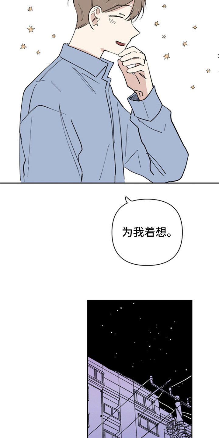 第21章：私事10