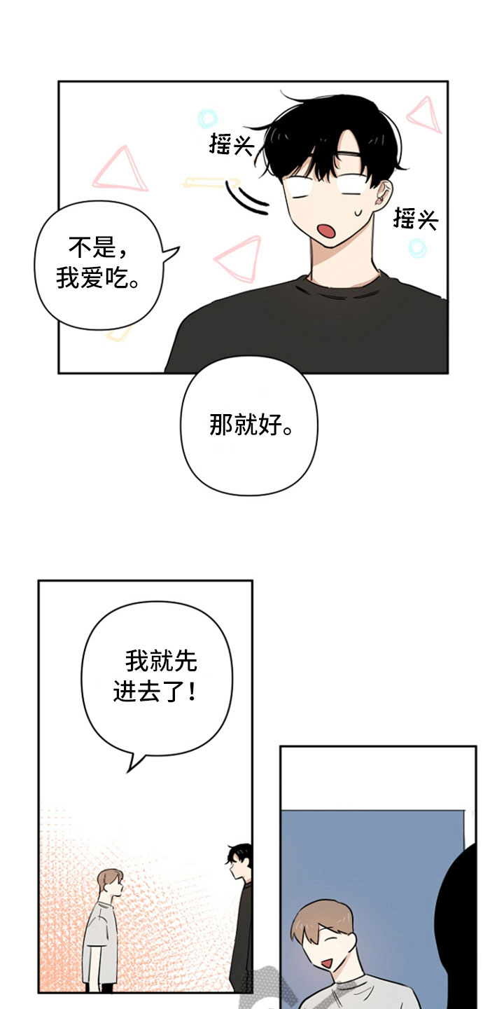 第8章：回礼12