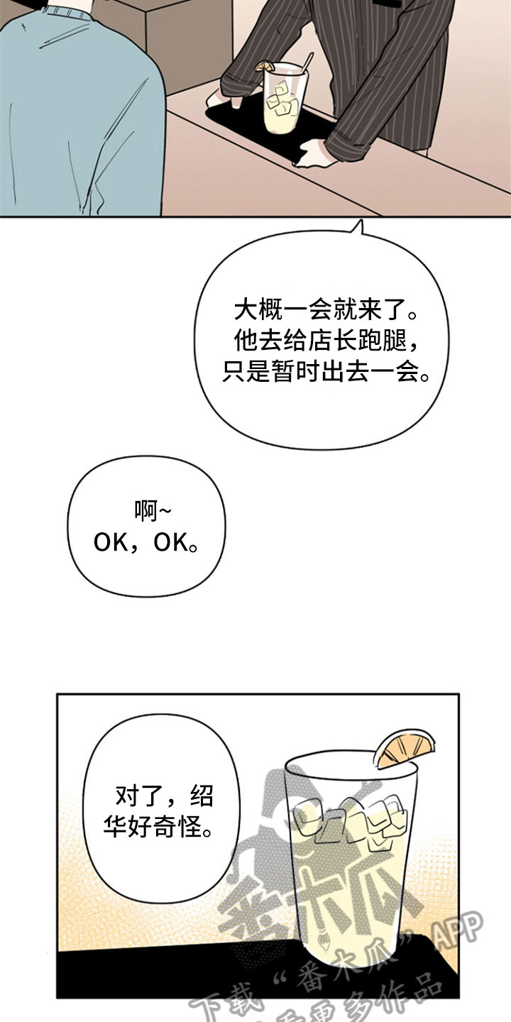 第31章：兼职14
