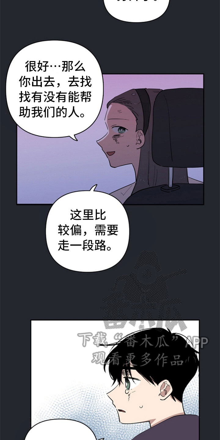 第27章：车祸7