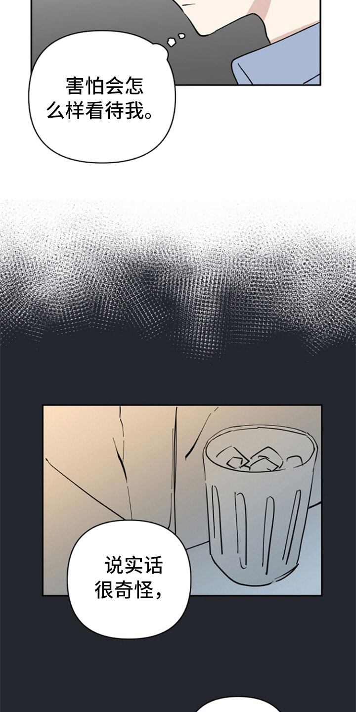 第25章：认真13