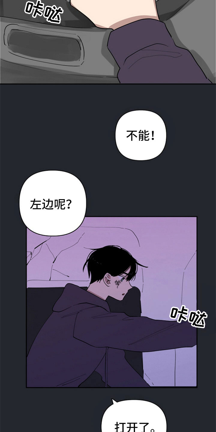 第27章：车祸6