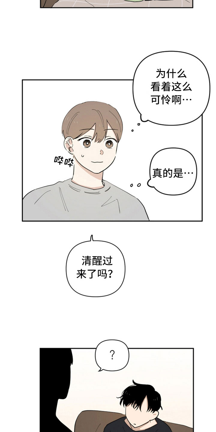 第13章：带回家9