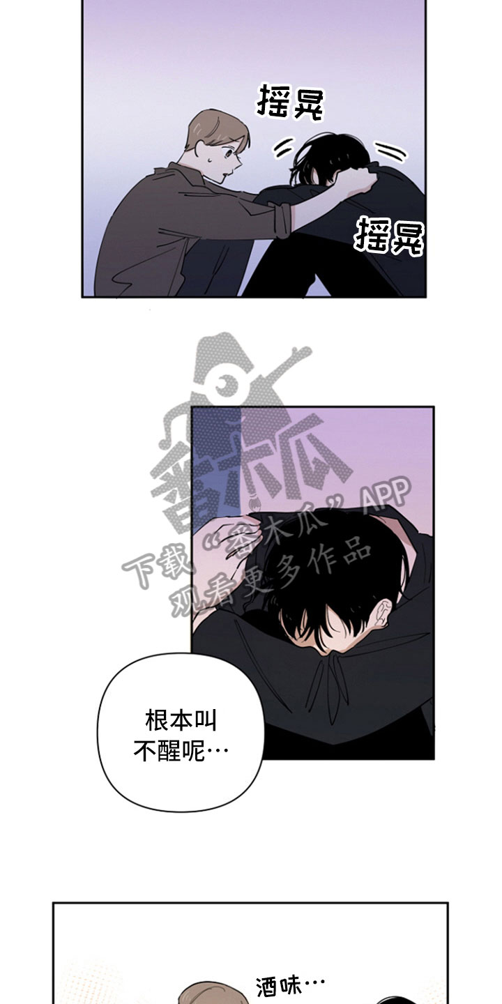 第12章：担忧11