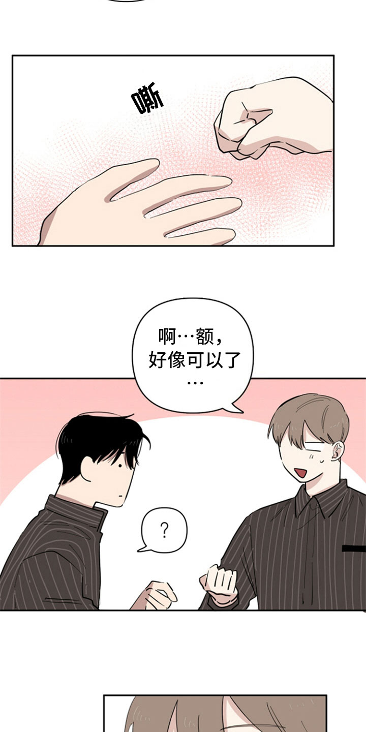 第32章：表白【完结】12