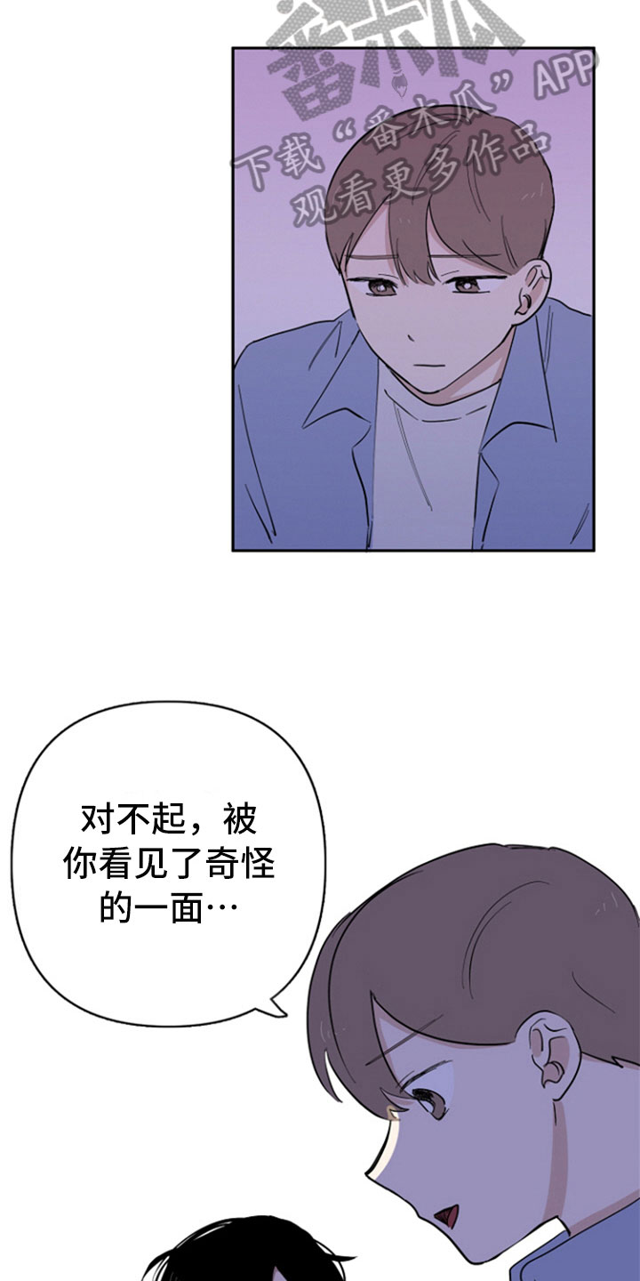 第26章：安慰11
