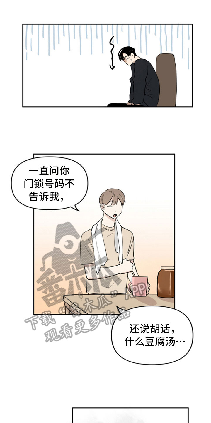 第15章：醒酒2