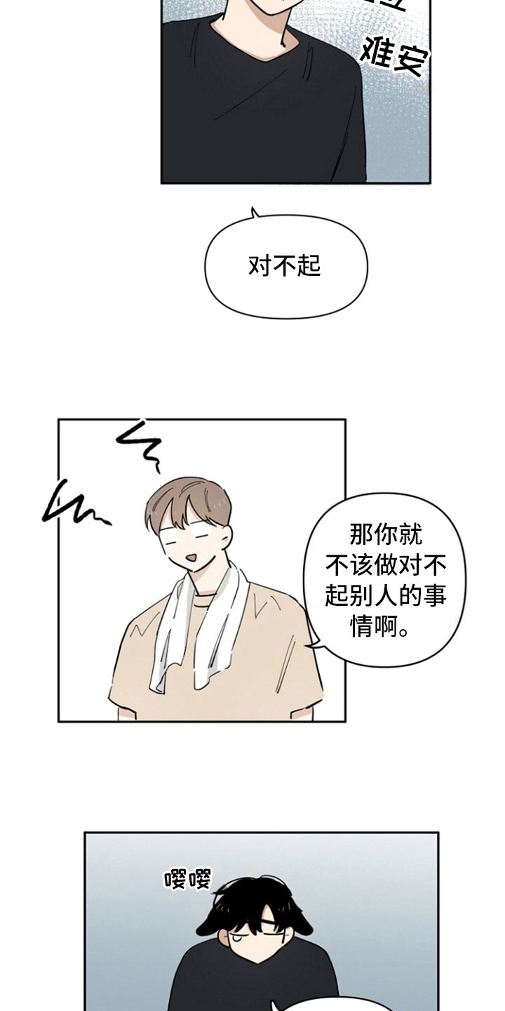 第15章：醒酒9