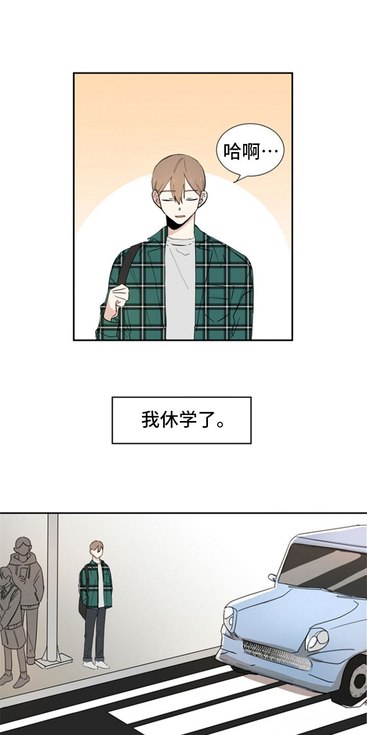 第1章：分手1