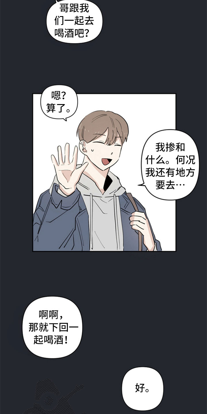 第17章：不明白8