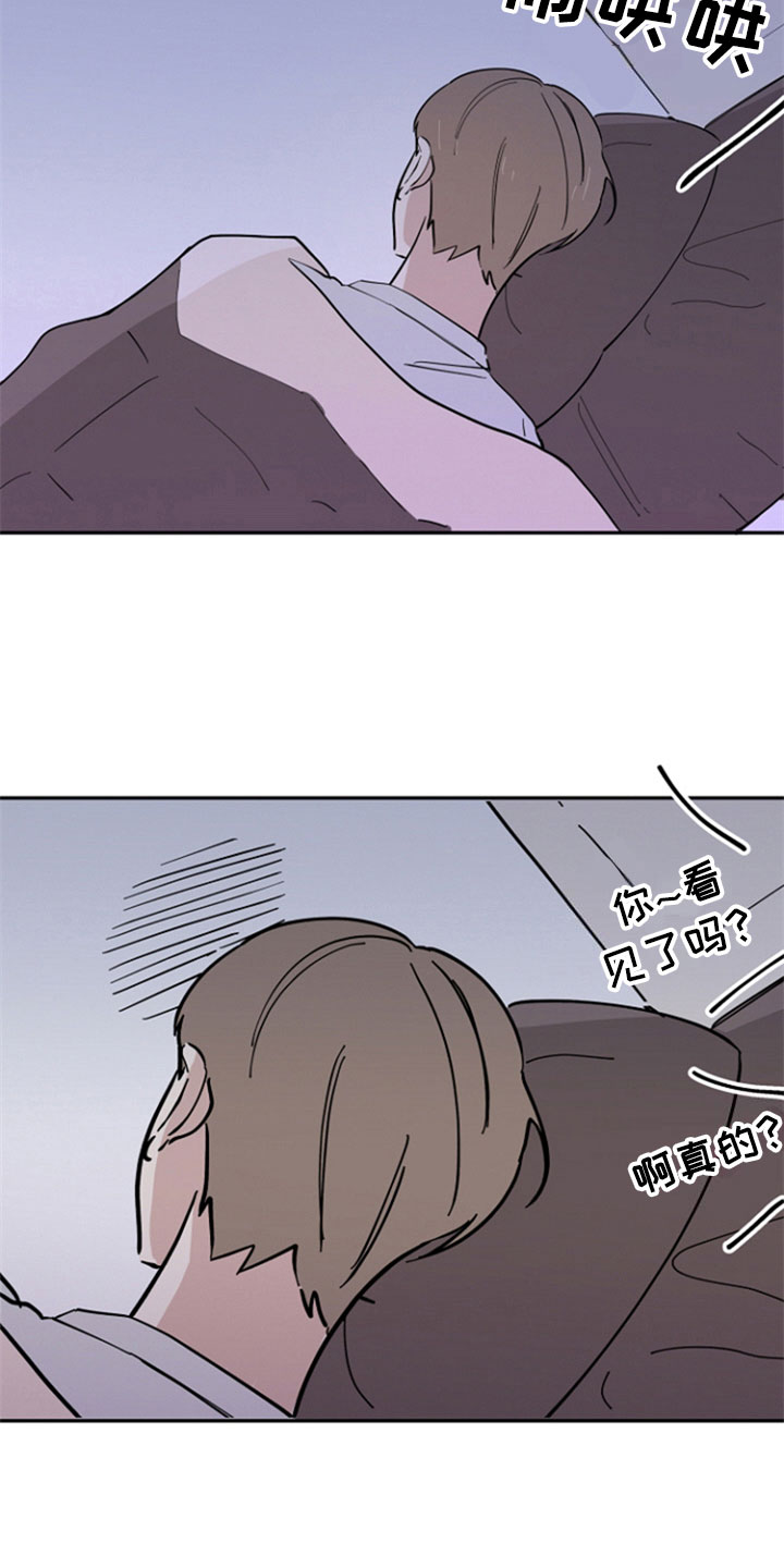 第5章：扰邻11