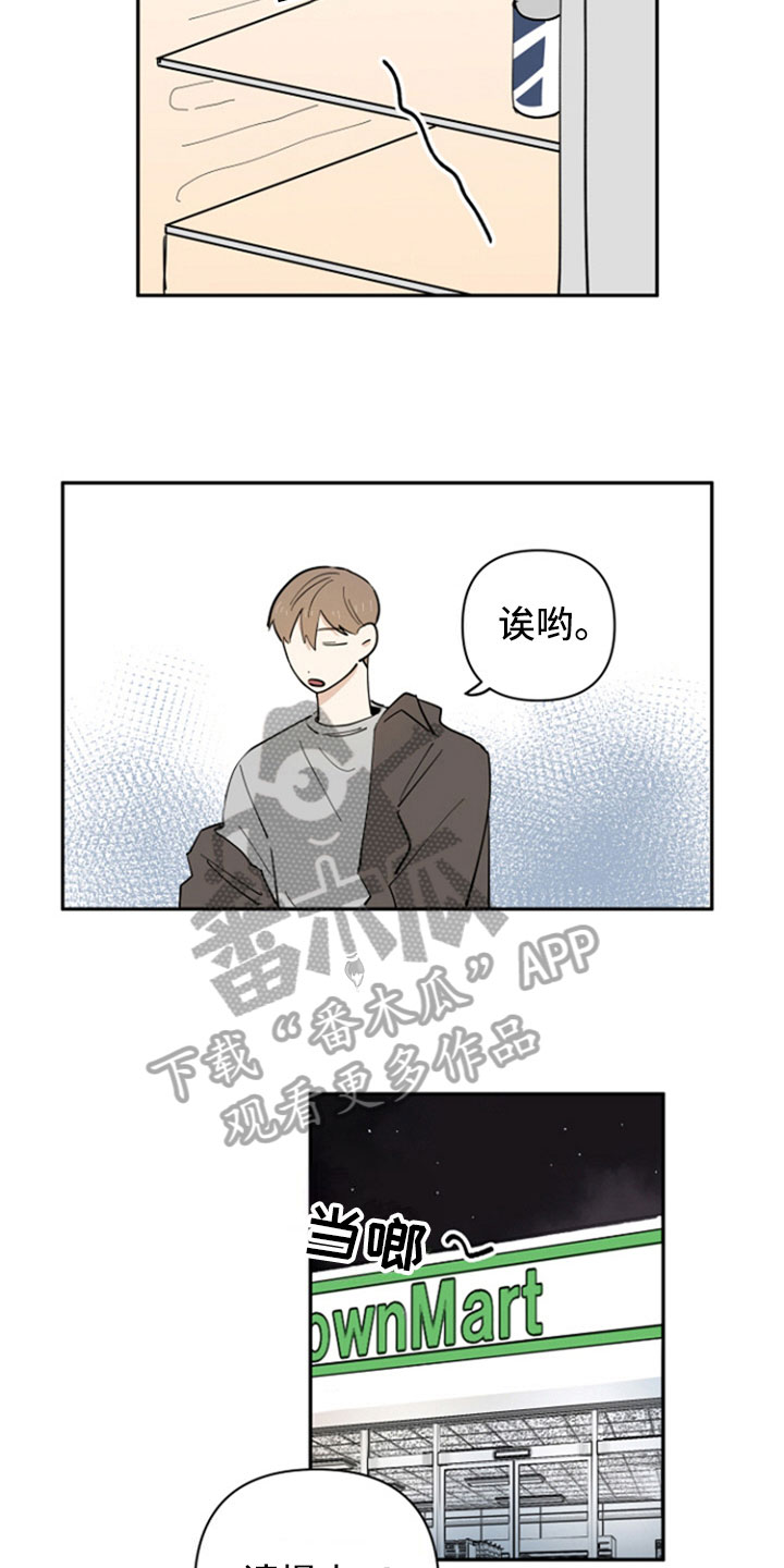 第12章：担忧4
