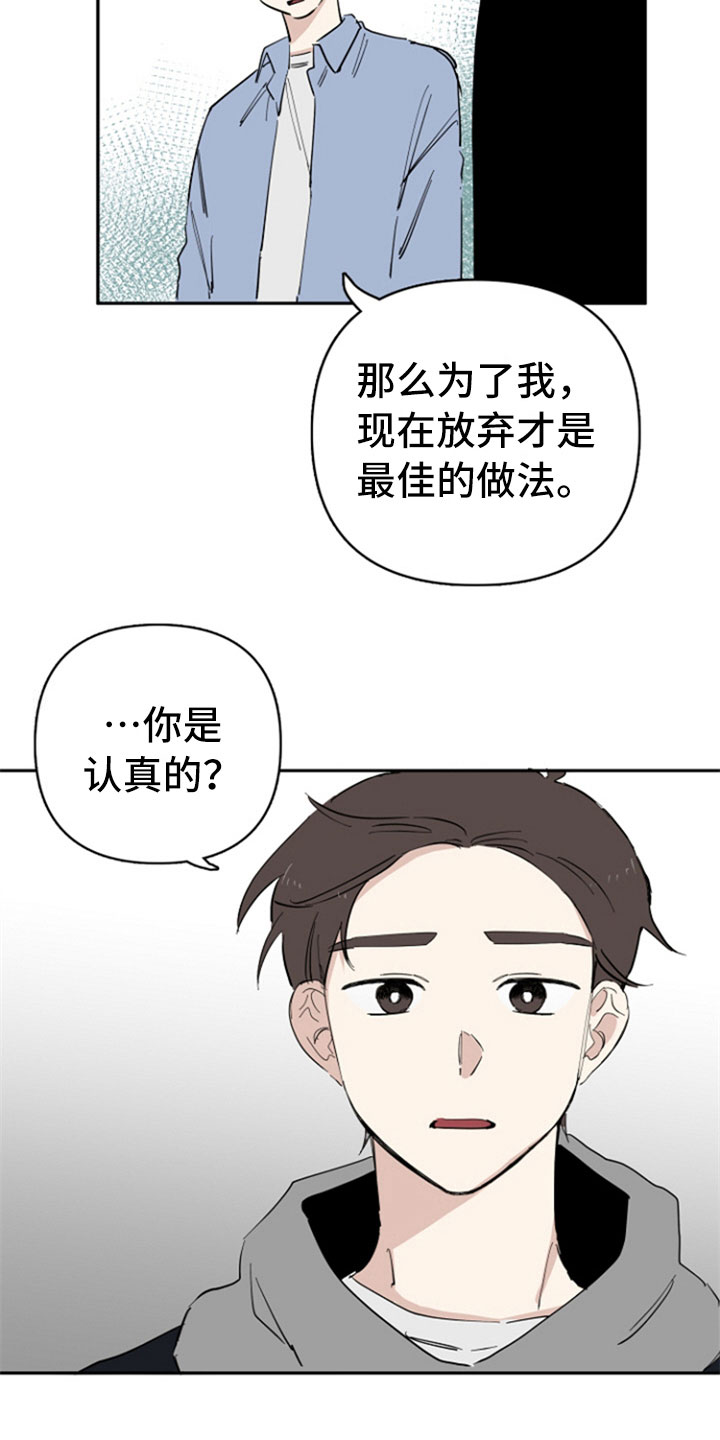 第25章：认真9