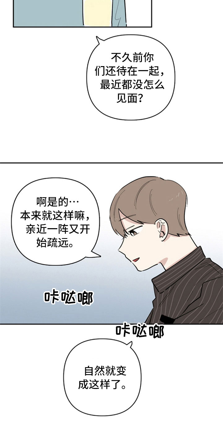 第31章：兼职16