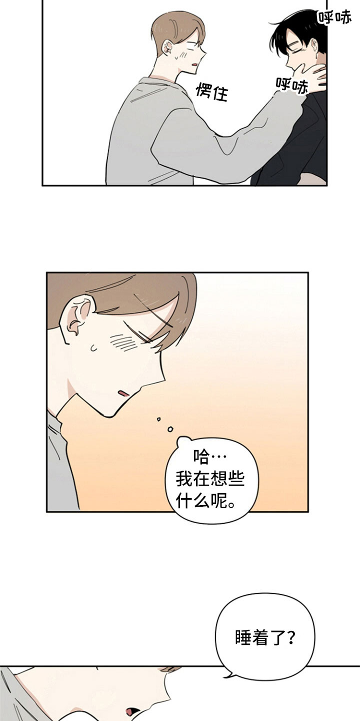 第14章：醉了1