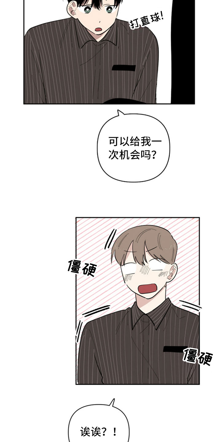 第32章：表白【完结】14