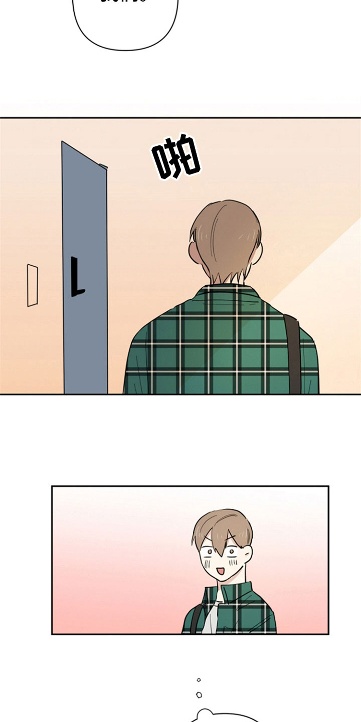第5章：扰邻2