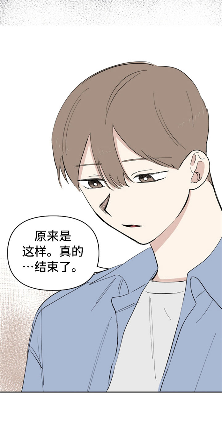 第26章：安慰3