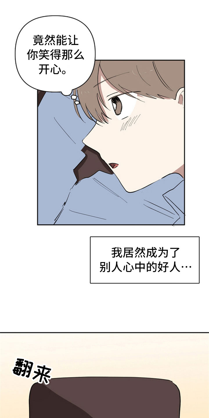 第30章：暗喜15