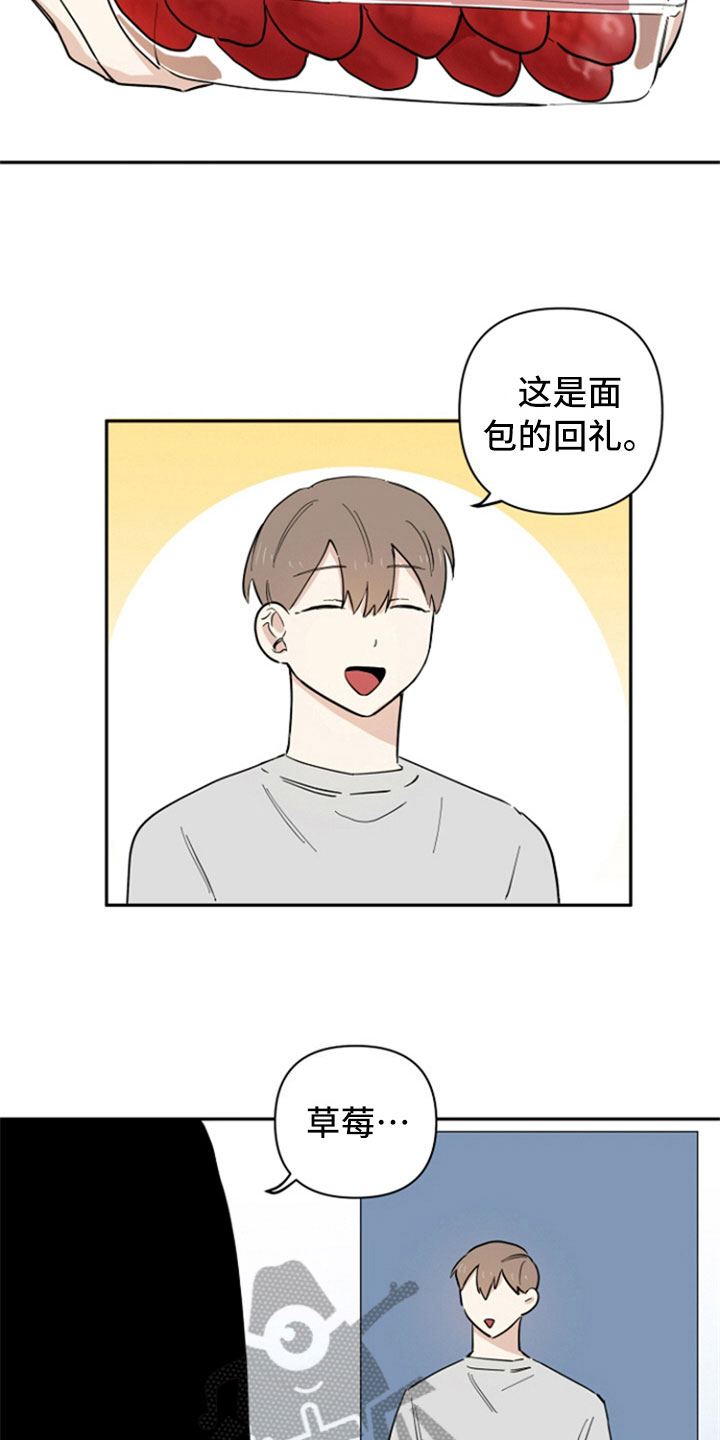 第8章：回礼10